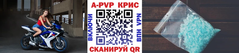 А ПВП VHQ  Куртамыш 
