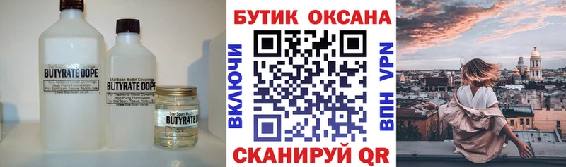 Бутират бутандиол  Куртамыш 