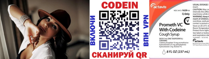 наркотики  Куртамыш  Codein Purple Drank 