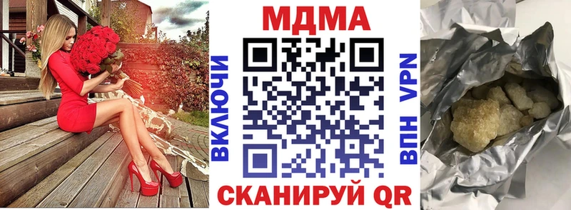 МДМА Molly  Куртамыш 