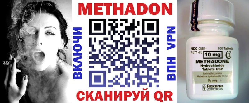 Метадон кристалл  купить   Куртамыш 